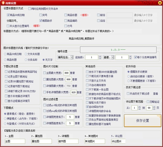 ��ͼ����(����ͼƬ������) V38.0.1.6�ٷ���