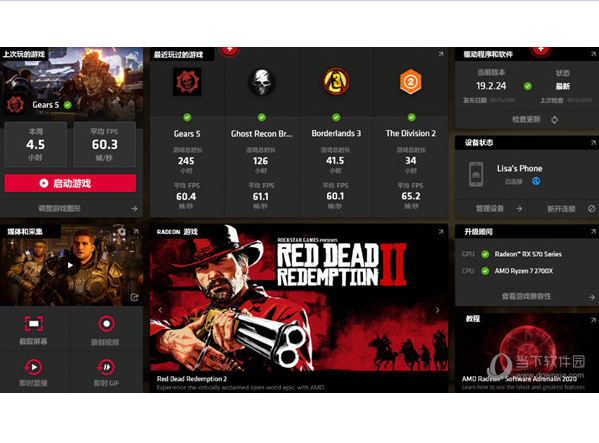 AMD�Կ��������� V21.2.3�ٷ���