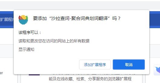 saladict saladict插件下载