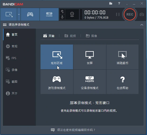 Bandicam������Ƶ¼�ƹ��� V5.3.0.1879��Ѱ�