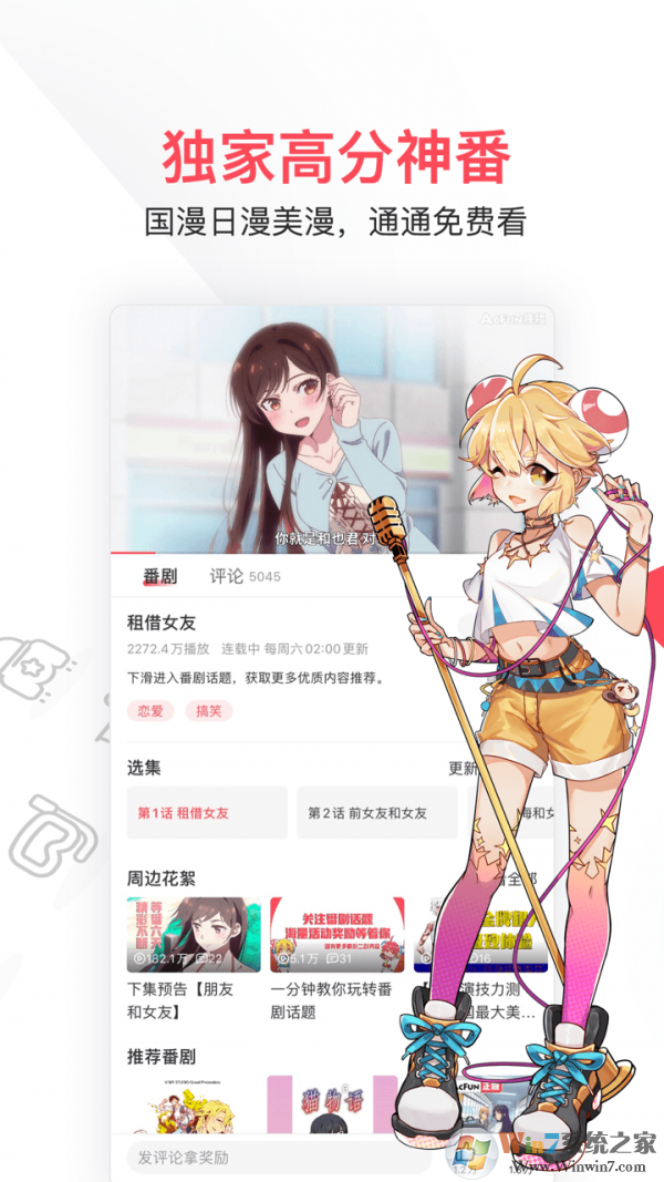 Acfun(A站)手机客户端