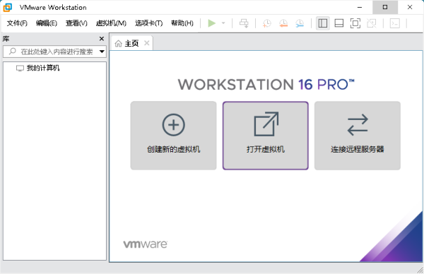 VMware������������ V16.1.2�ƽ��