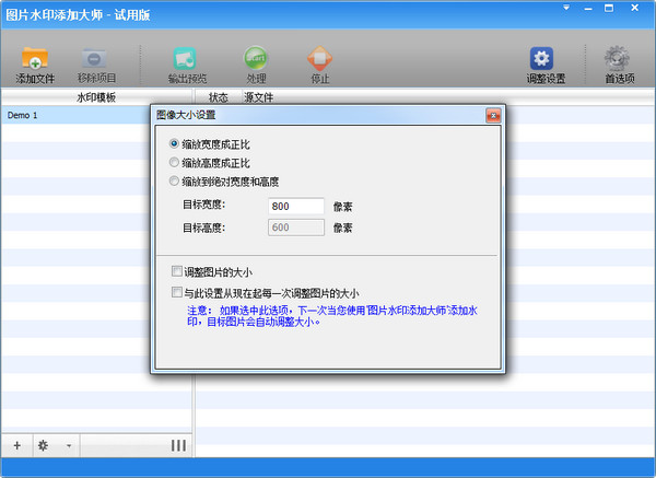 ͼƬ����ˮӡ���� V1.0��ɫ��