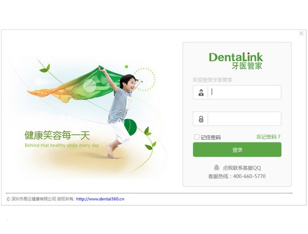 ��ҽ�ܼ�(��ǻ����ƽ̨) V5.2.500.1�콢��