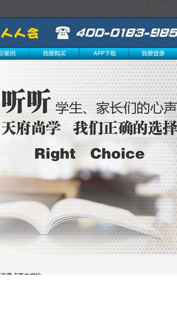 天府尚学登录
