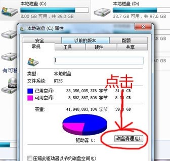 如何深度清理c盘垃圾?win7深度清理系统盘垃圾的方法