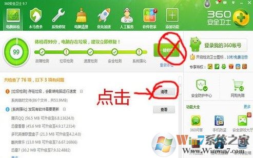 如何深度清理c盘垃圾?win7深度清理系统盘垃圾的方法