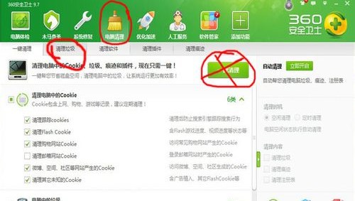 如何深度清理c盘垃圾?win7深度清理系统盘垃圾的方法