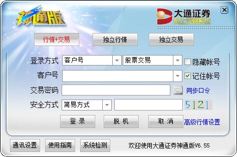 ��֤ͨȯ��ͨ�� v6.58�ٷ���