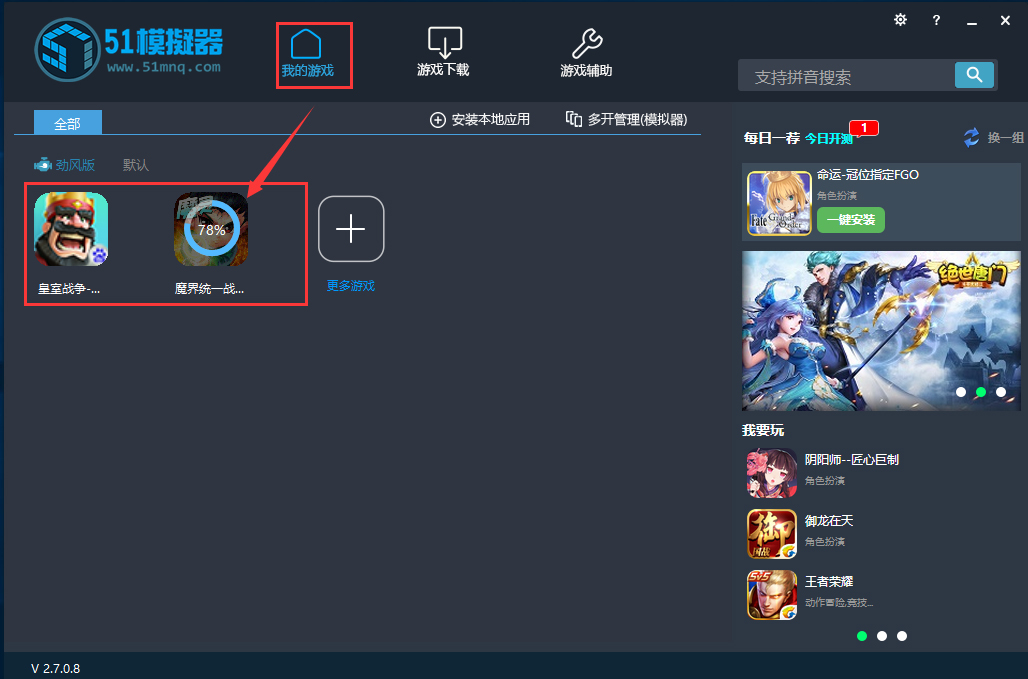 51模拟器 V3.2.1.2