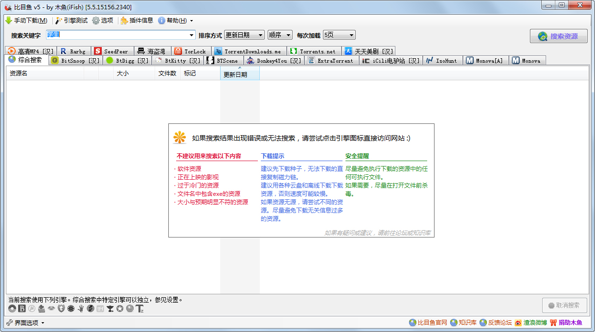 ��Ŀ��BT��Դ���� 5.5�����