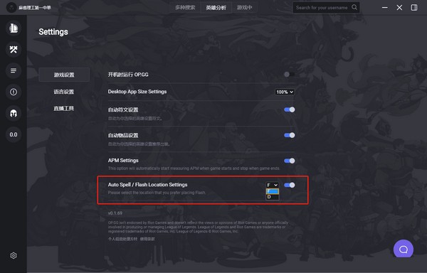 OPGG���Կͻ���