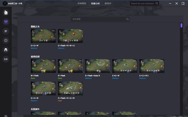 OPGG���Կͻ���