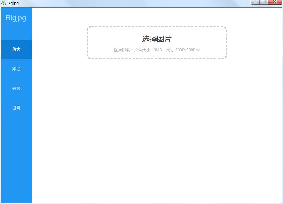 bigjpgͼƬ�Ŵ����� v1.6.2�ƽ��