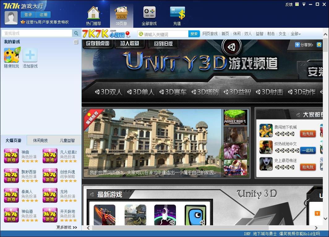 7K7K��Ϸ�е��԰� v2021