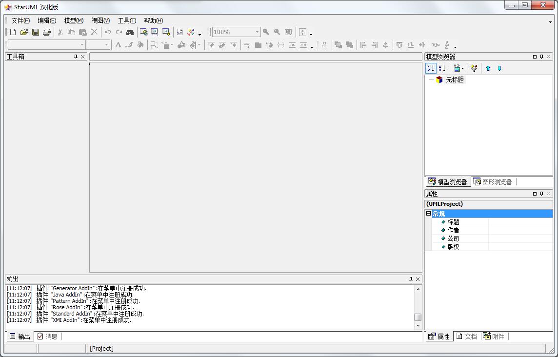 StarUML(UML��ģ����) v6.2��ɫ����