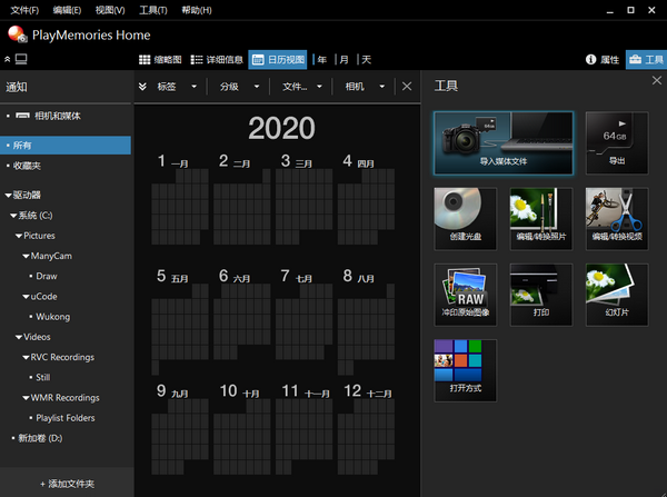 ����PlayMemories Home(Ӱ���������) V6.0.0�ٷ���