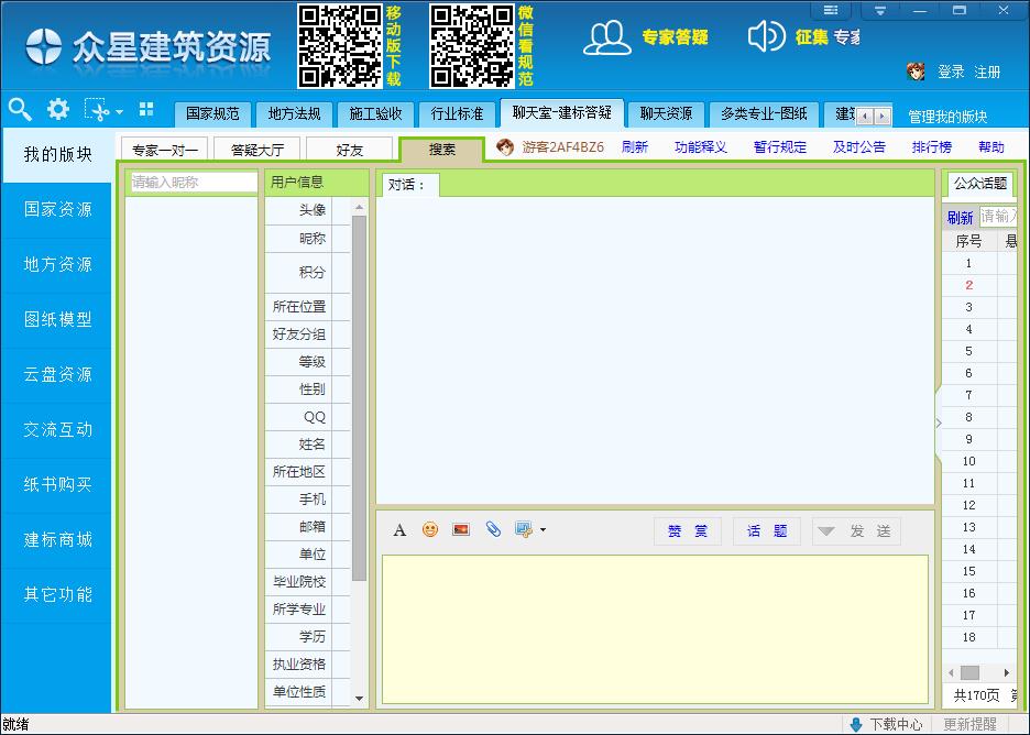 ���ǽ�����Դ(�����淶����) v5.0��ɫ�ƽ��