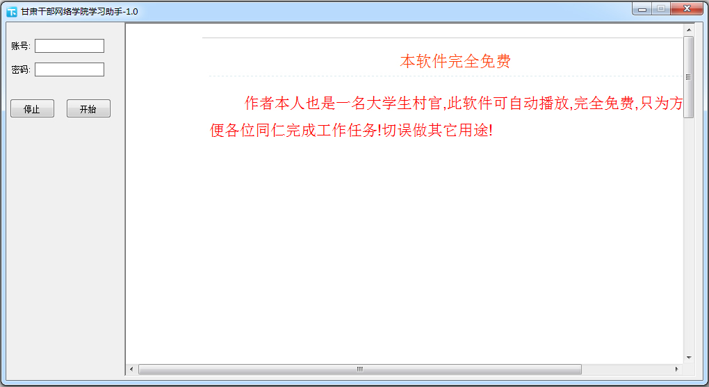 ����ɲ�����ѧԺѧϰ���� v1.0��Ѱ�