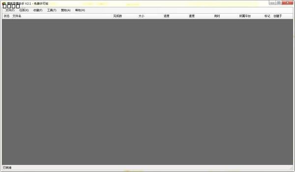 ����¼������(ֱ��¼�ƹ���) v3.6�ƽ��