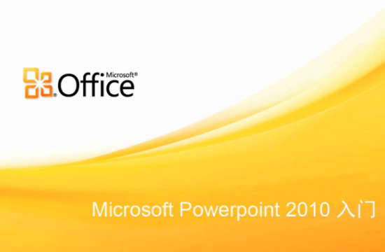 Powerpoint2010��ɫ�����