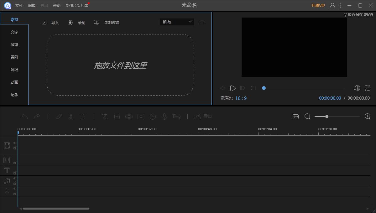 ��Ƶ�༭��(������Ƶ�༭��) v1.8�ƽ��