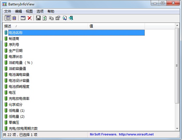 BatteryInfoView�ʼǱ���ؼ�� v2.0��ɫ������