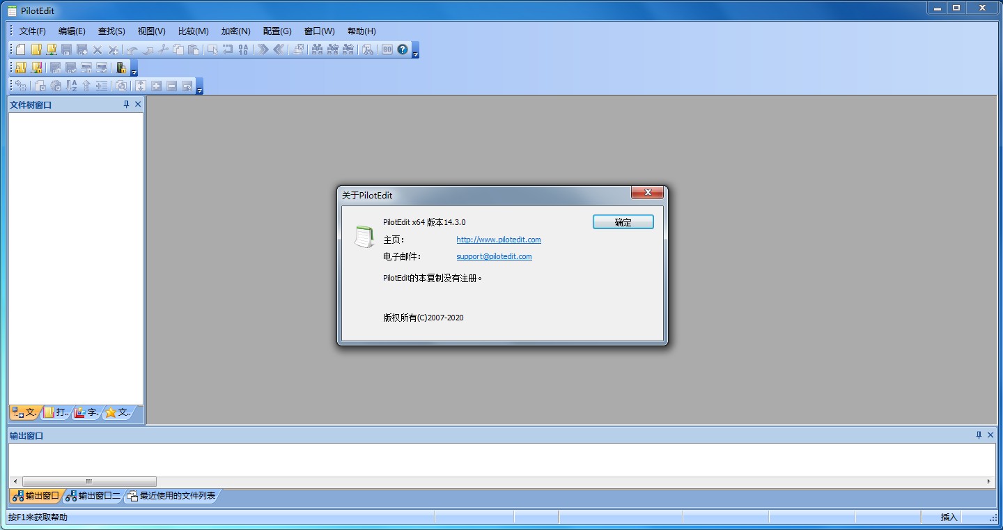 PilotEdit�ı��༭�� v2021��ɫ������
