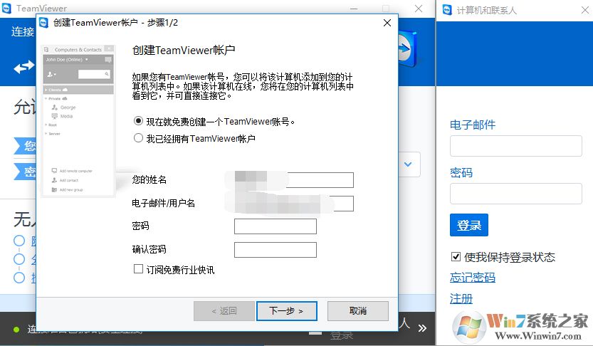TeamViewer��ͼ