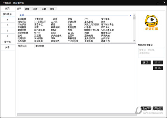 BlackBird Player���񲥷��� V1.9.0��ɫ��