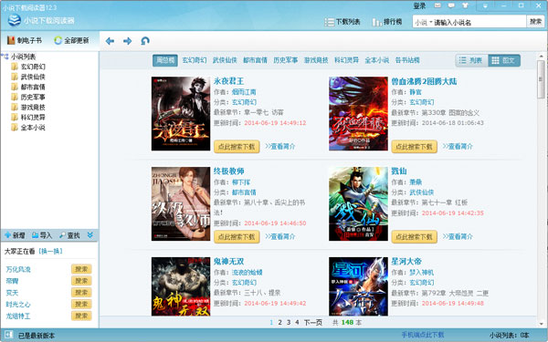 �Ʒ�С˵�Ķ��� v15.0��ɫ��