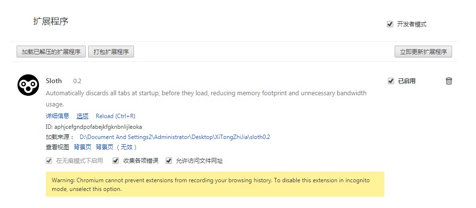 SlothС�ڴ��û��ر��ȸ���