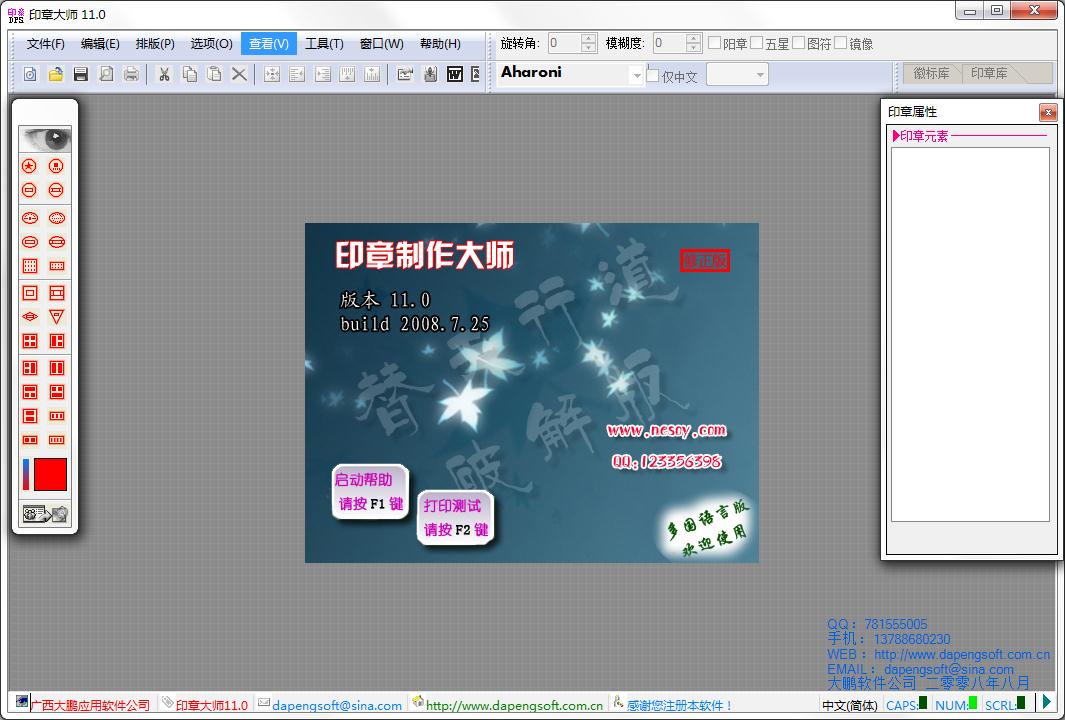 ӡ��������ʦ v11.0��ɫ�ƽ��