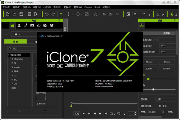 IClone(3D������������) v7.8�����ƽ��
