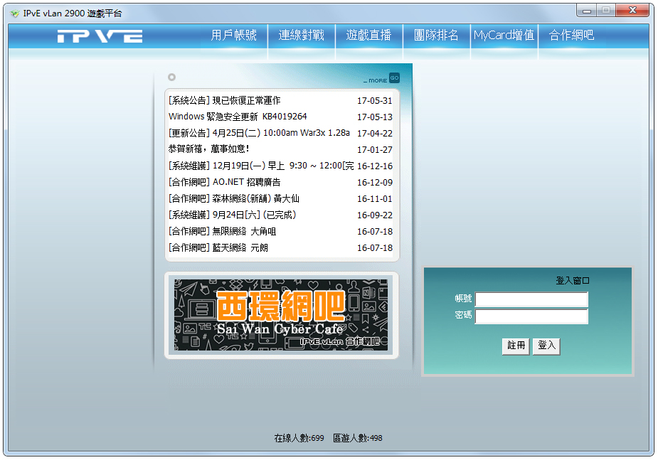 Vlan��Ϸ��սƽ̨ V2913�ٷ����°�