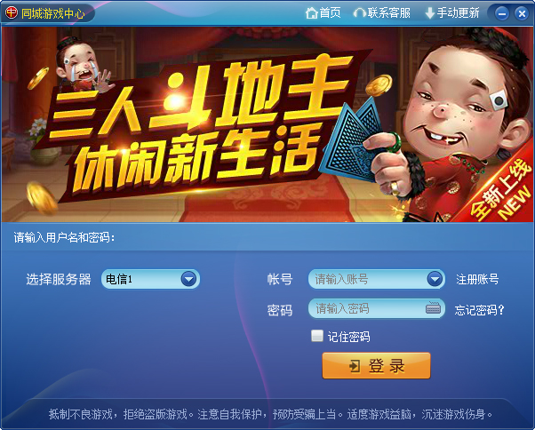 ����ͬ����Ϸ����[�����˶�����] V155071512���԰�