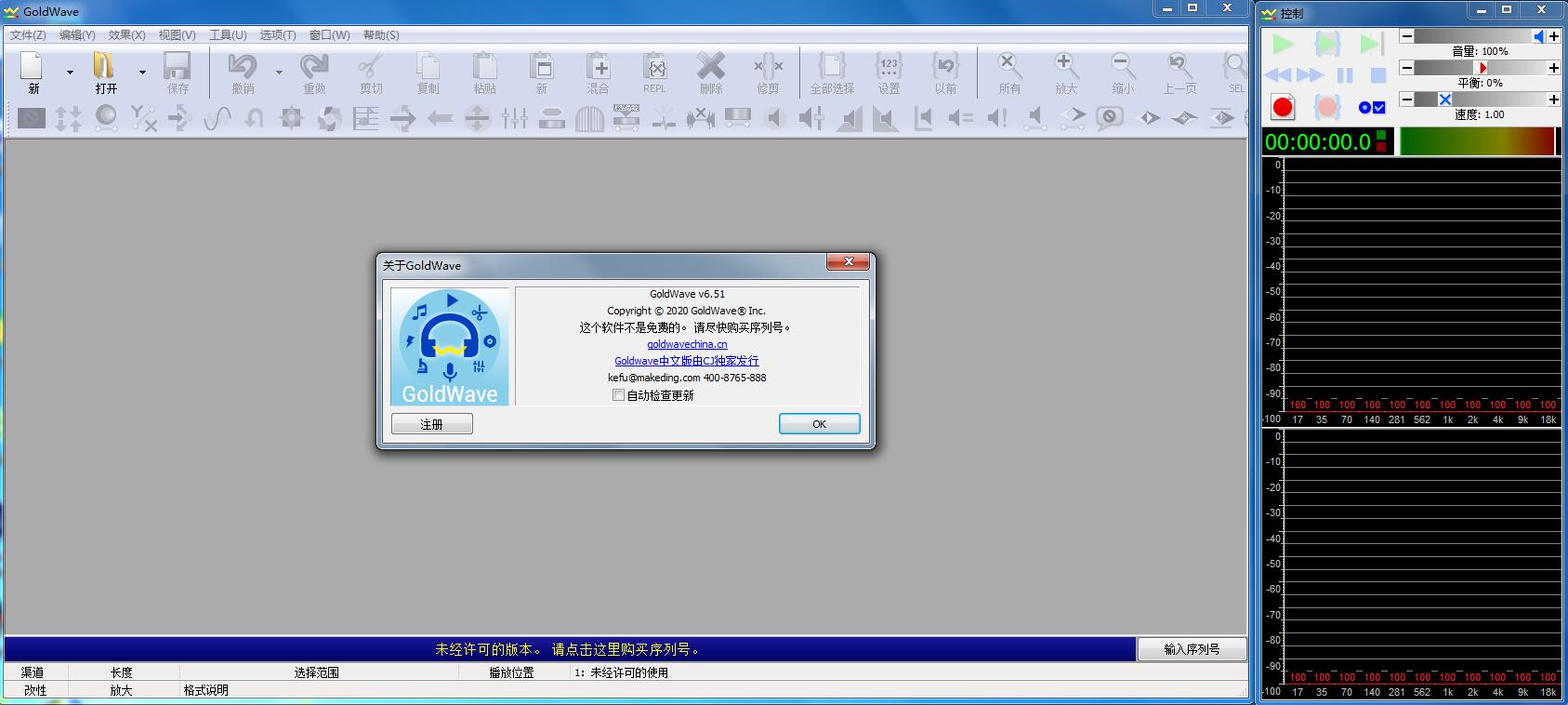 GoldWave��Ƶ�������� v7.5��ɫ��