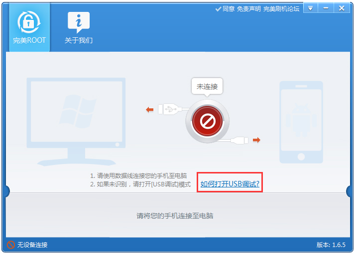 ����ROOT V1.6.5.0106 �������İ�