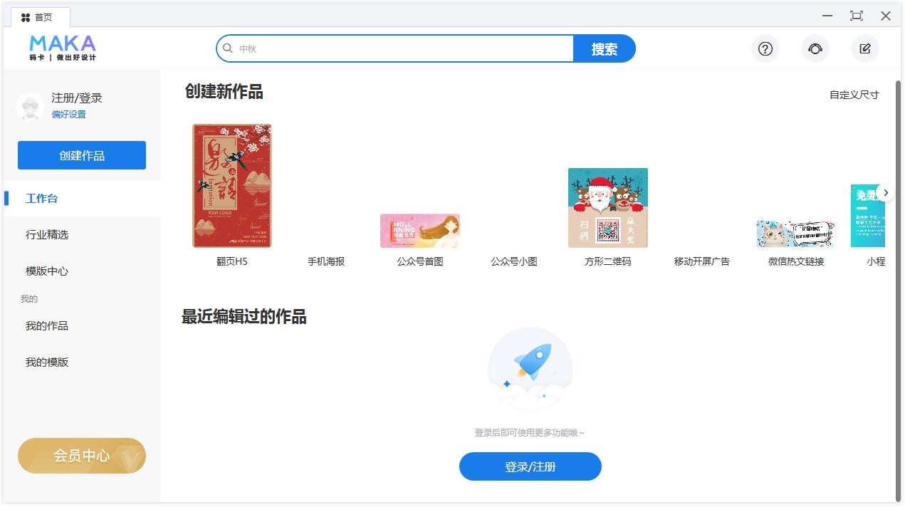 MAKA(H5��������) V2.2.5�ٷ���