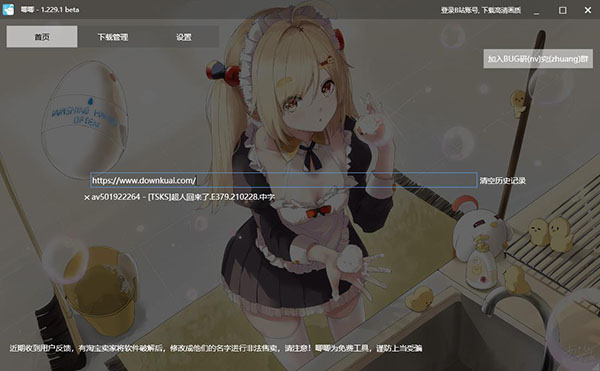 JJDown(Bվ��Ƶ���ع���) v2.240.1��ɫ��Я��