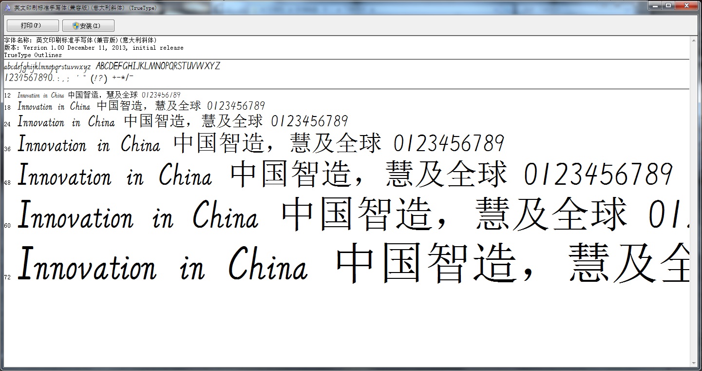 Ӣ��ӡˢ��׼��д�� v1.0�ٷ���