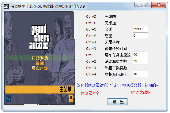 �����Գ���3��Ϸ�޸��� V0.9������