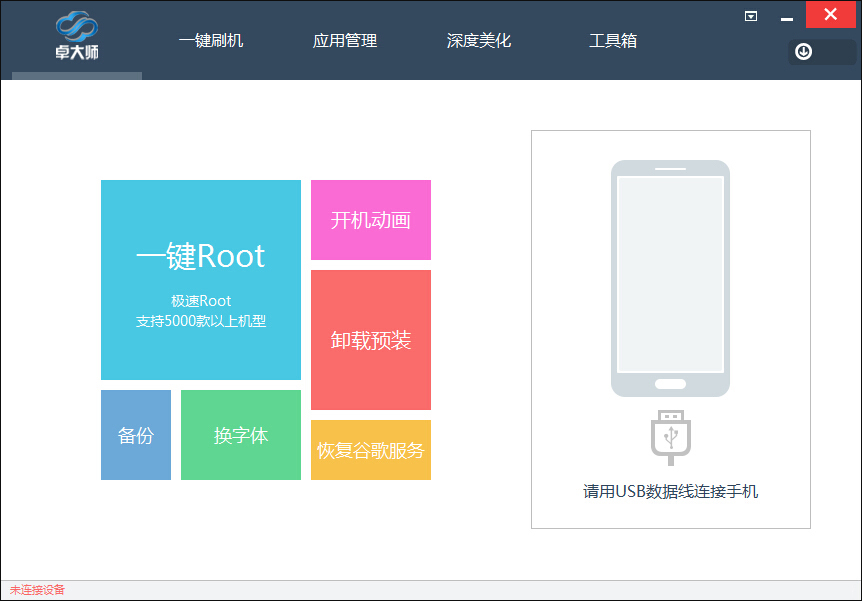 ׿��ʦˢ��ר��PC�� v2021���°�