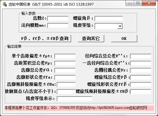 �����й���׼�����ѯ���� V1.0��ɫ��