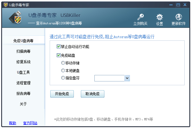 U��ɱ��ר�� V3.21��ɫ��