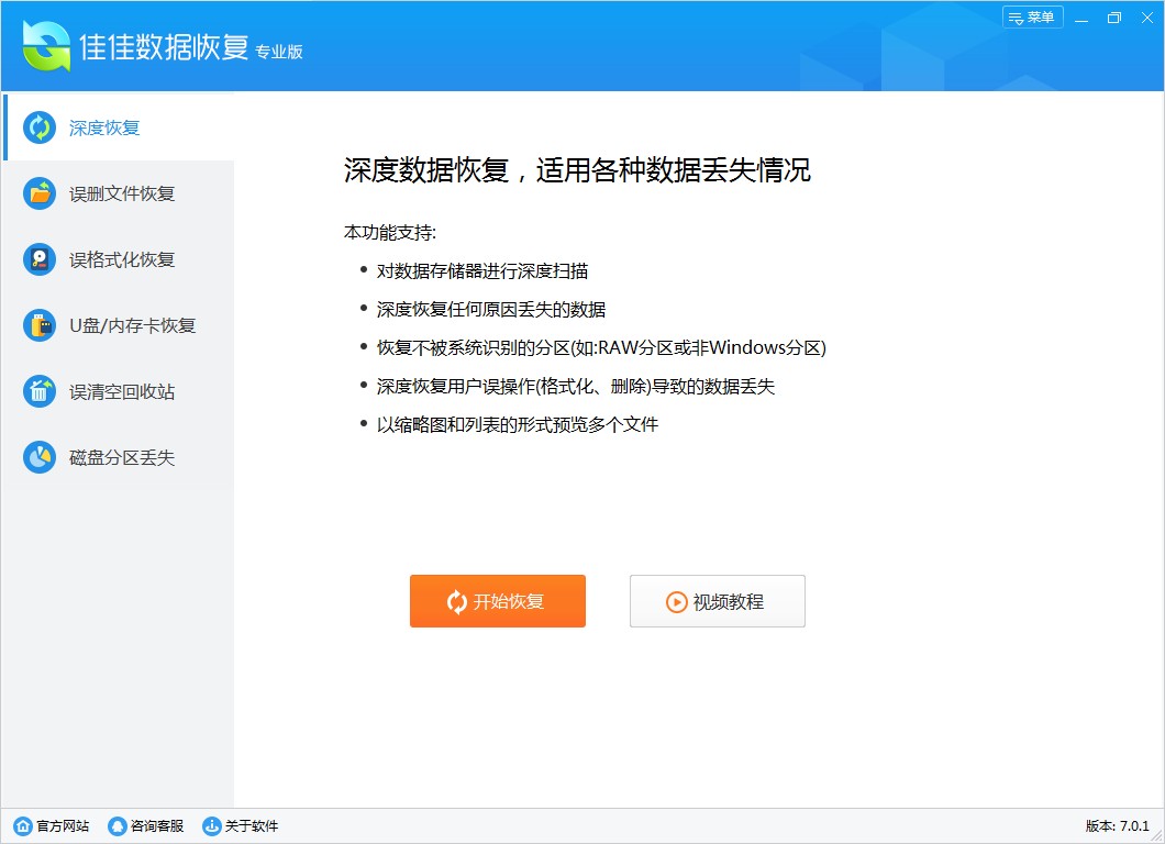 �Ѽ�Ӳ�����ݻָ����� V7.1רҵ��