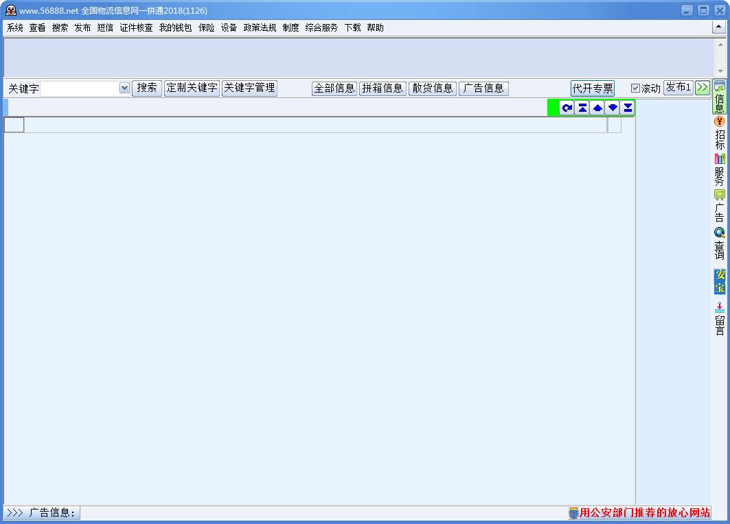 һƴͨ����ƴ����Ϣ����ƽ̨ 2015�ٷ���