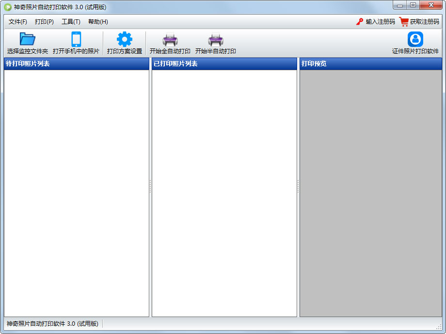 ��Ƭ�Զ���ӡ���� V4.0.0.346�ٷ���