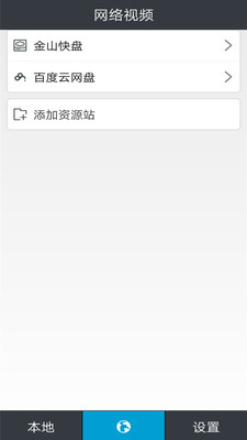 吉吉手机影音播放器