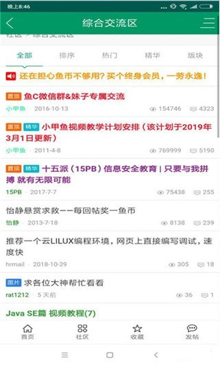 一定牛编程学习软件